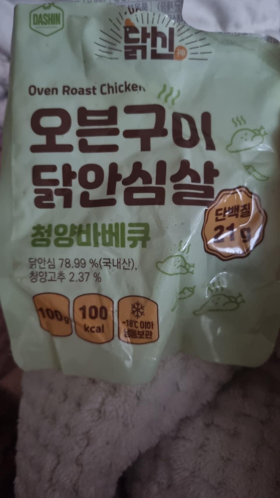 닭가슴살 맛있어요. 맨날 하나씩 먹고있는데 포슬포슬하고 쫄깃해서 좋은것 같아요.