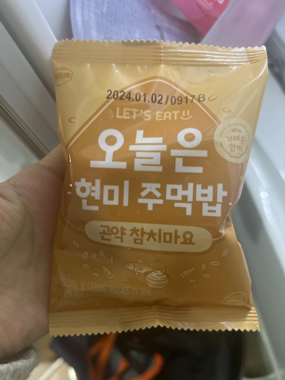 다이어트 ㅜ 식품인데 너무 맛있네여 ㅠ 최고에요