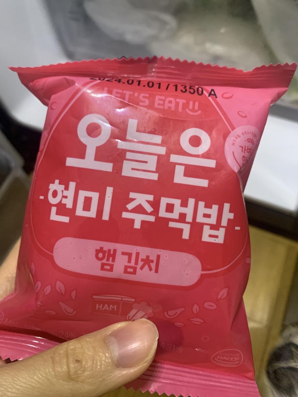 맛있어요. 아침에 간단하게 먹으려고 샀는데 1개먹어도 생각보다 배가 차고 현미라 건강에도 좋은것같아요