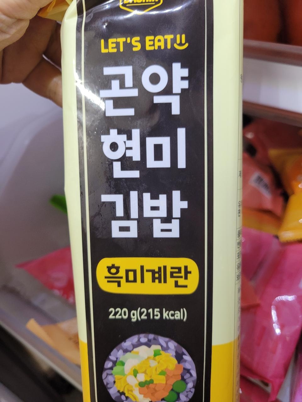 일반김밥보다는  못하지만 먹을만하고 한끼 식사로 좋아요
