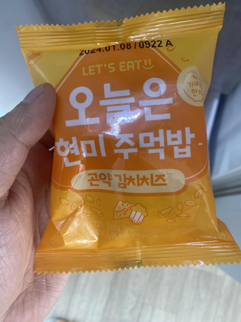 곤약김치치즈도 맛있네요 다먹으면 더사려구요