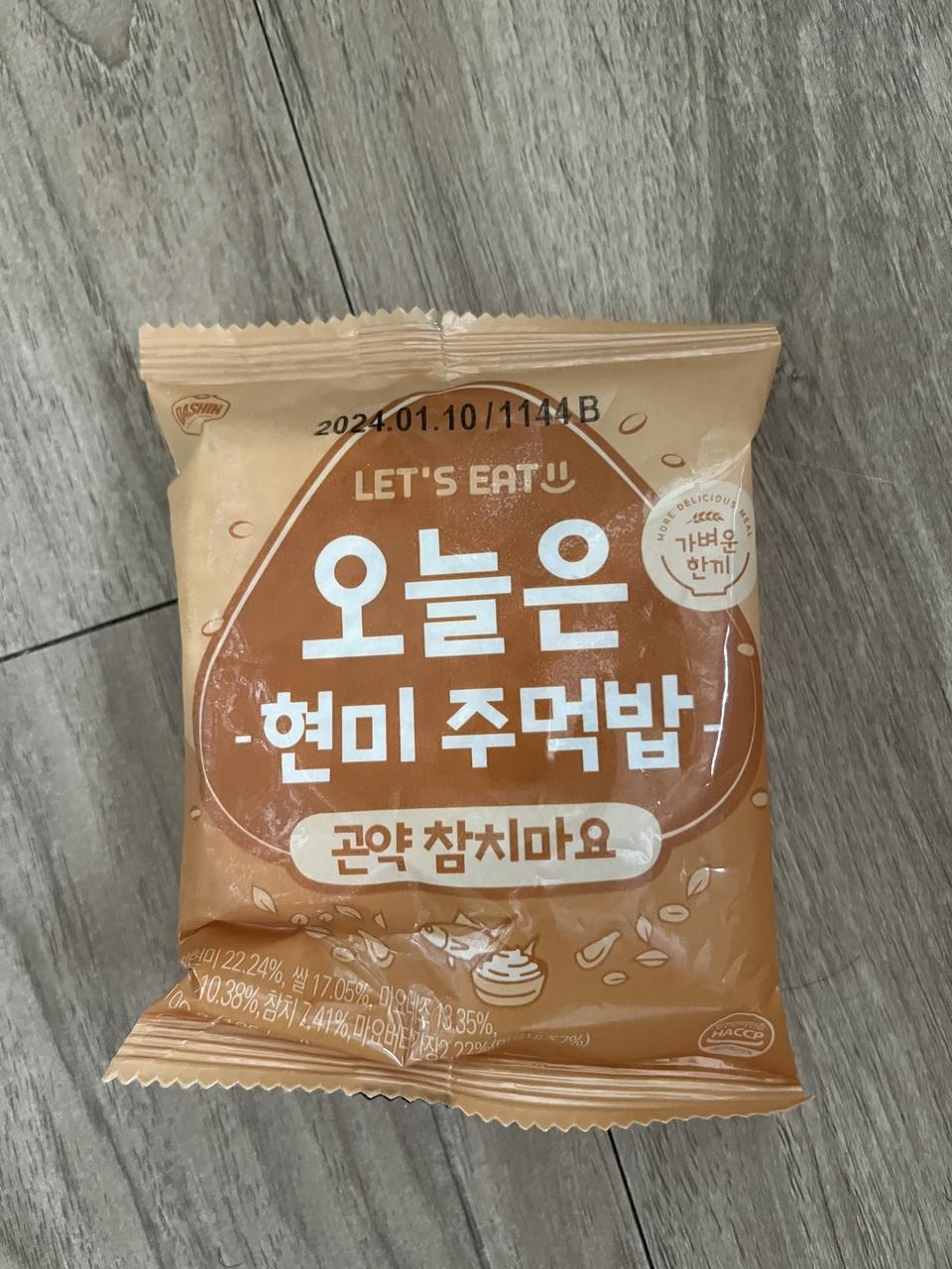 배송도 하루 안걸려서 오고 맛도 너무 좋네요~!