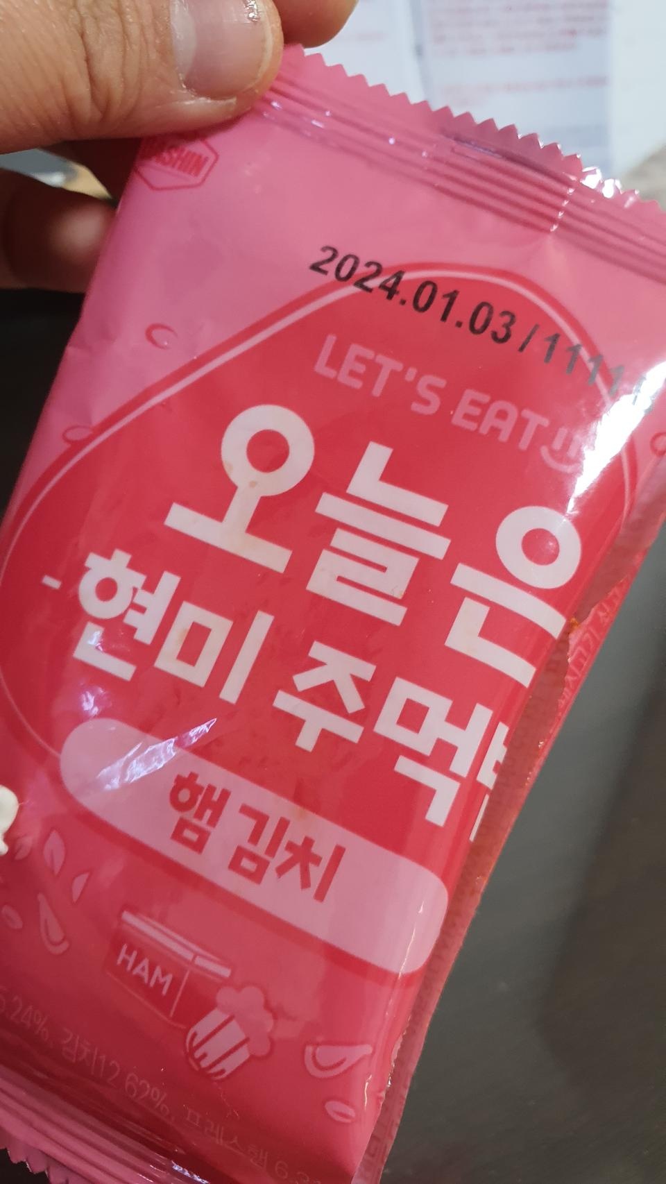 현미 특유의 꼬독한 식감이 살아있고, 안에 토핑도 맛있어요. 20개 샀는데 금방 다 먹을듯해요ㅎㅎㅎ