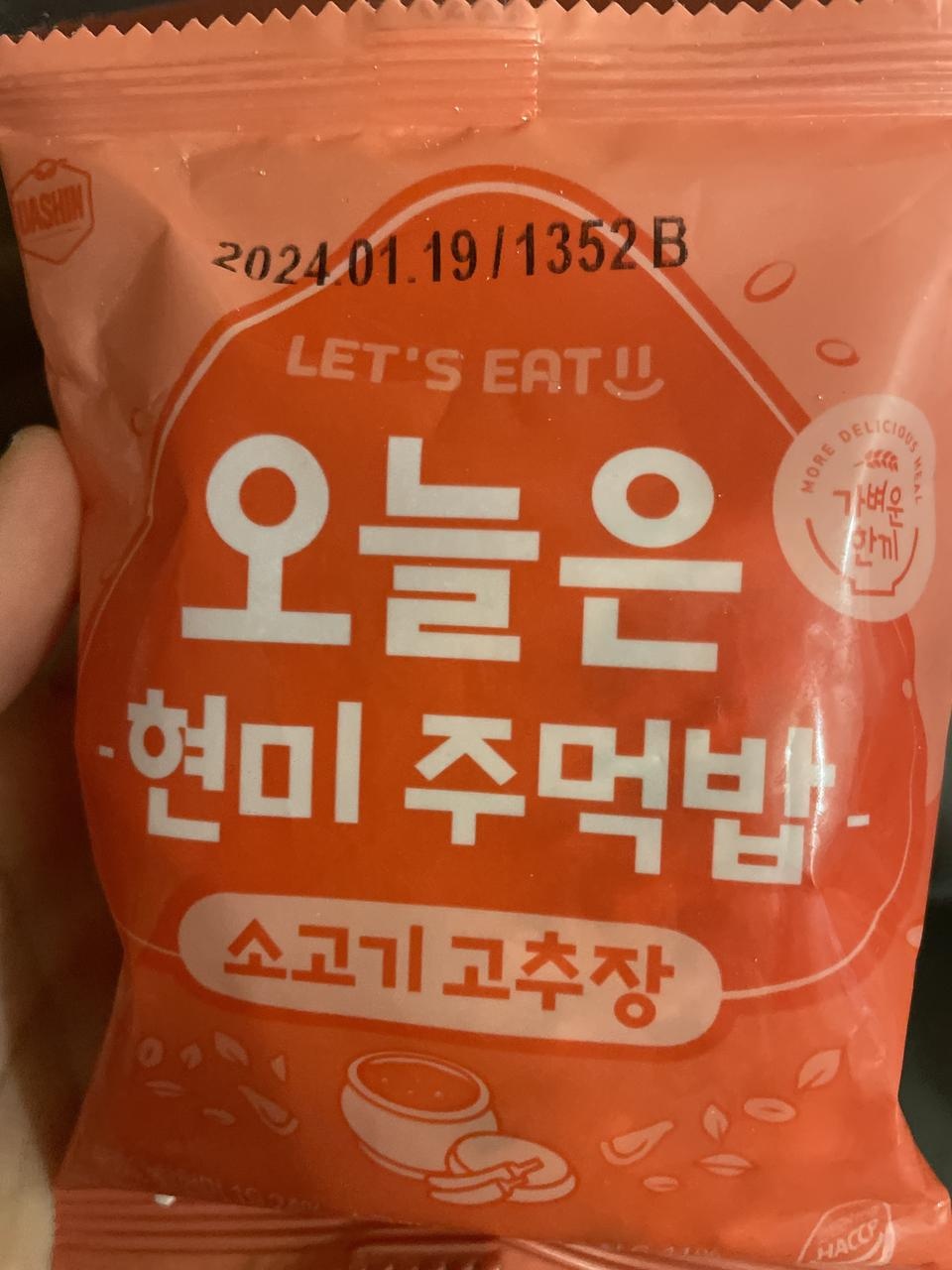 계속 사먹을께요! 존맛탱