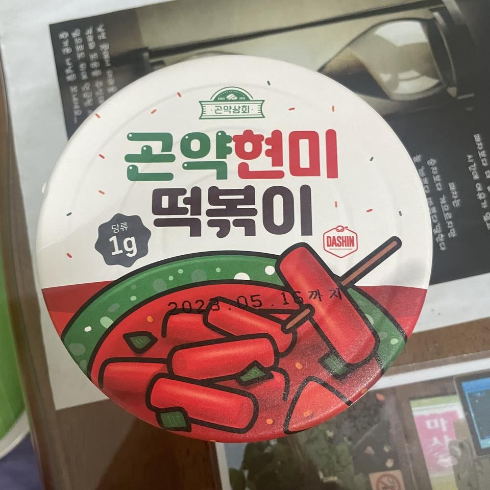 맛있게 잘 먹었어여~!!