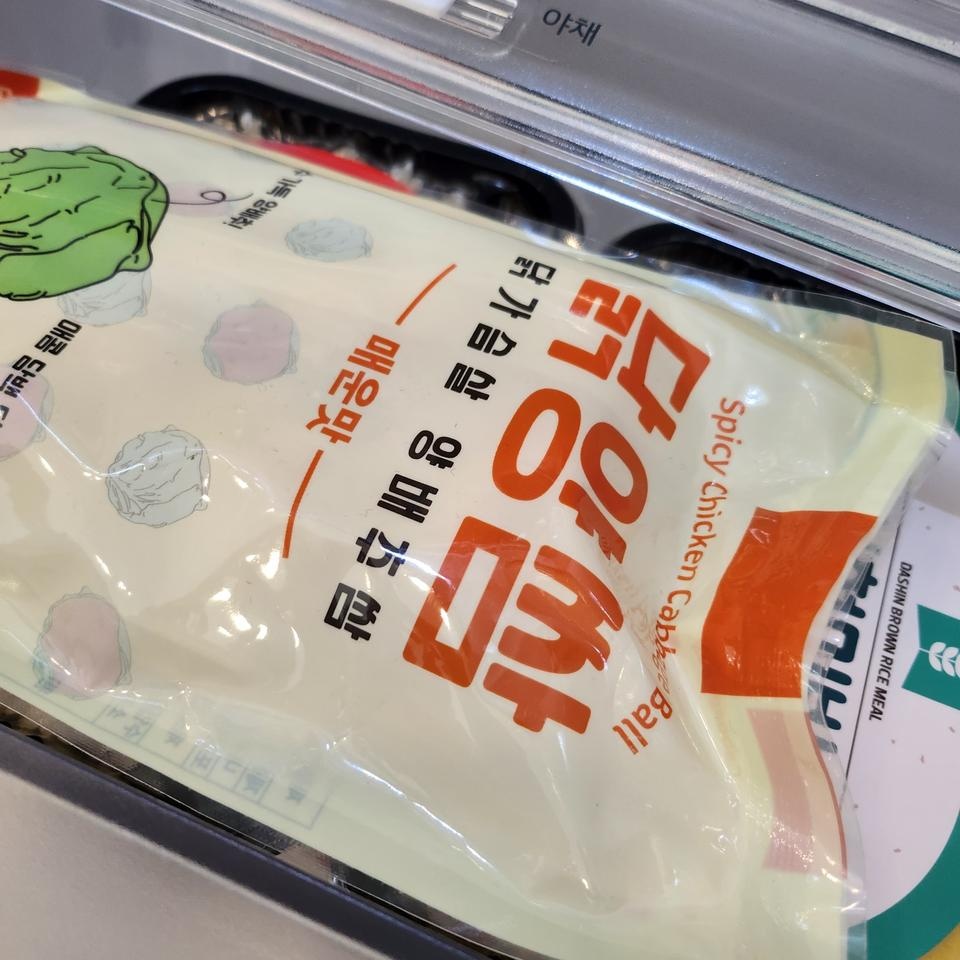 도시락 주문하면서 전부터 궁굼했던 닭양쌈을 주문해봤습니다. 다이어트중이라 심심하게만 먹어서 매콤한맛...