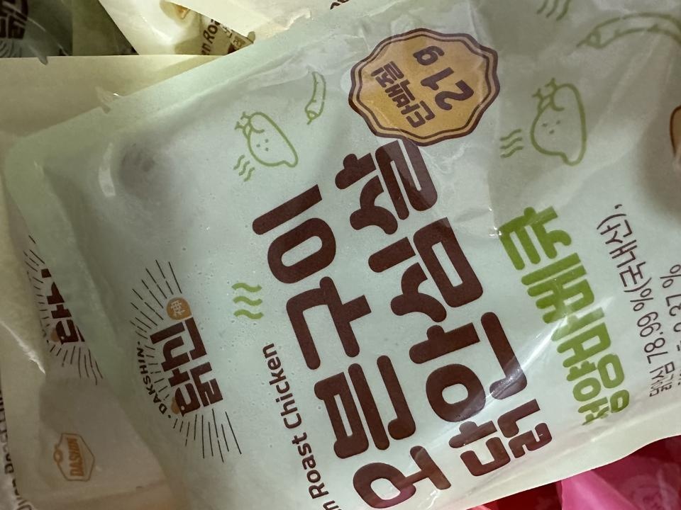 항상 먹는 건데 맛있어요~
배송도 빠르고 포장도 좋아요