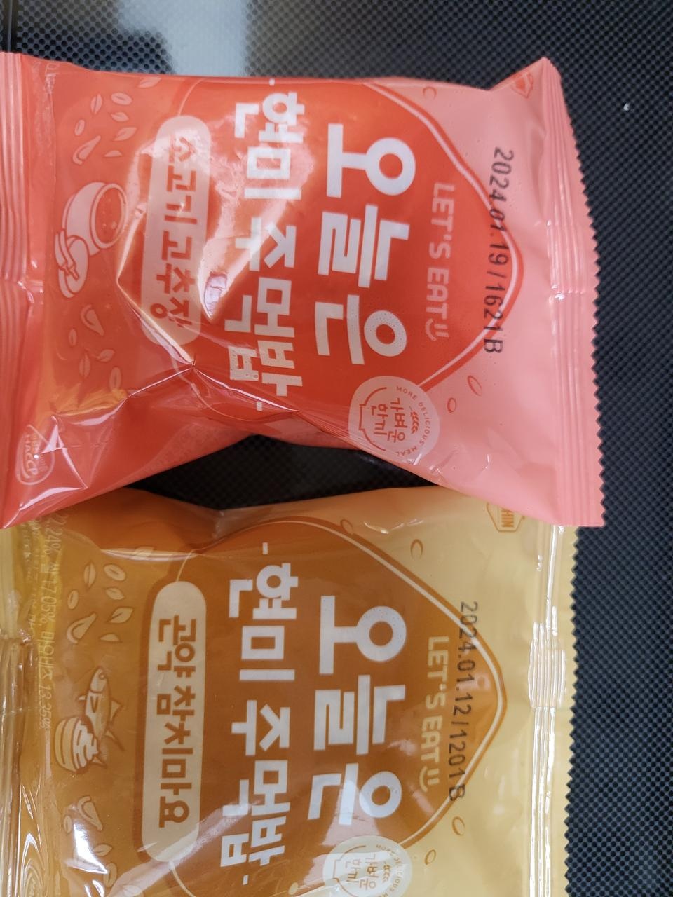 약간 수분많은 주먹밥 느낌이 들지만 맛있고 좋네요