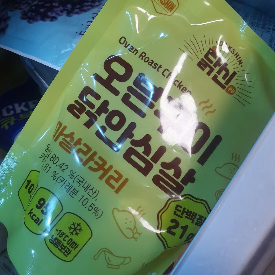 커리향도 적당하고 부드러운 살이고 아주좋아요