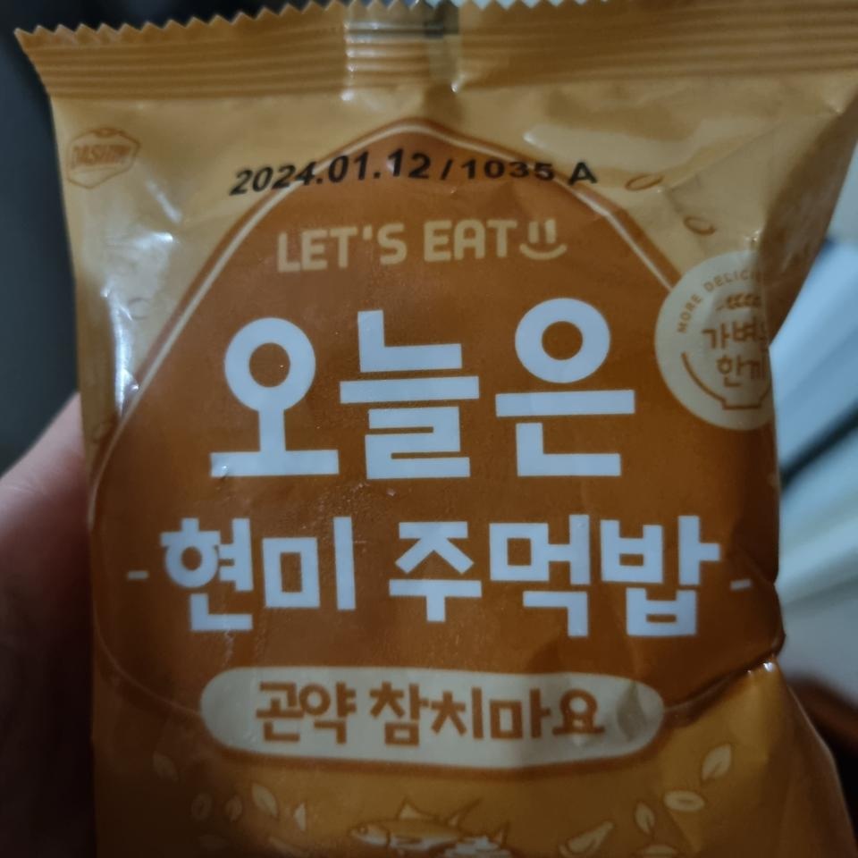 주먹밥 먹고싶을때 간편하게 먹기 좋습니다