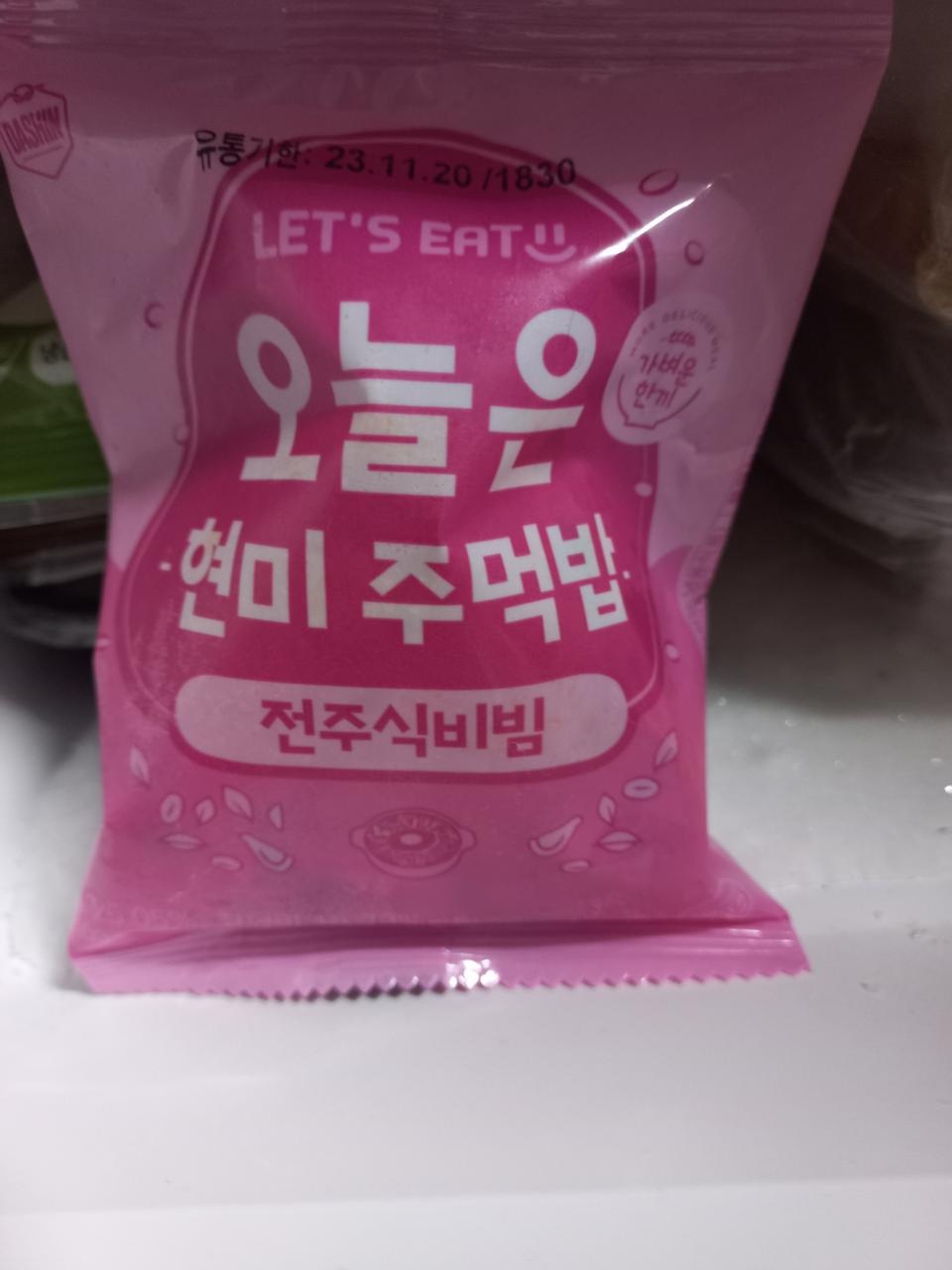 전주식 비빔밥 맛있어요