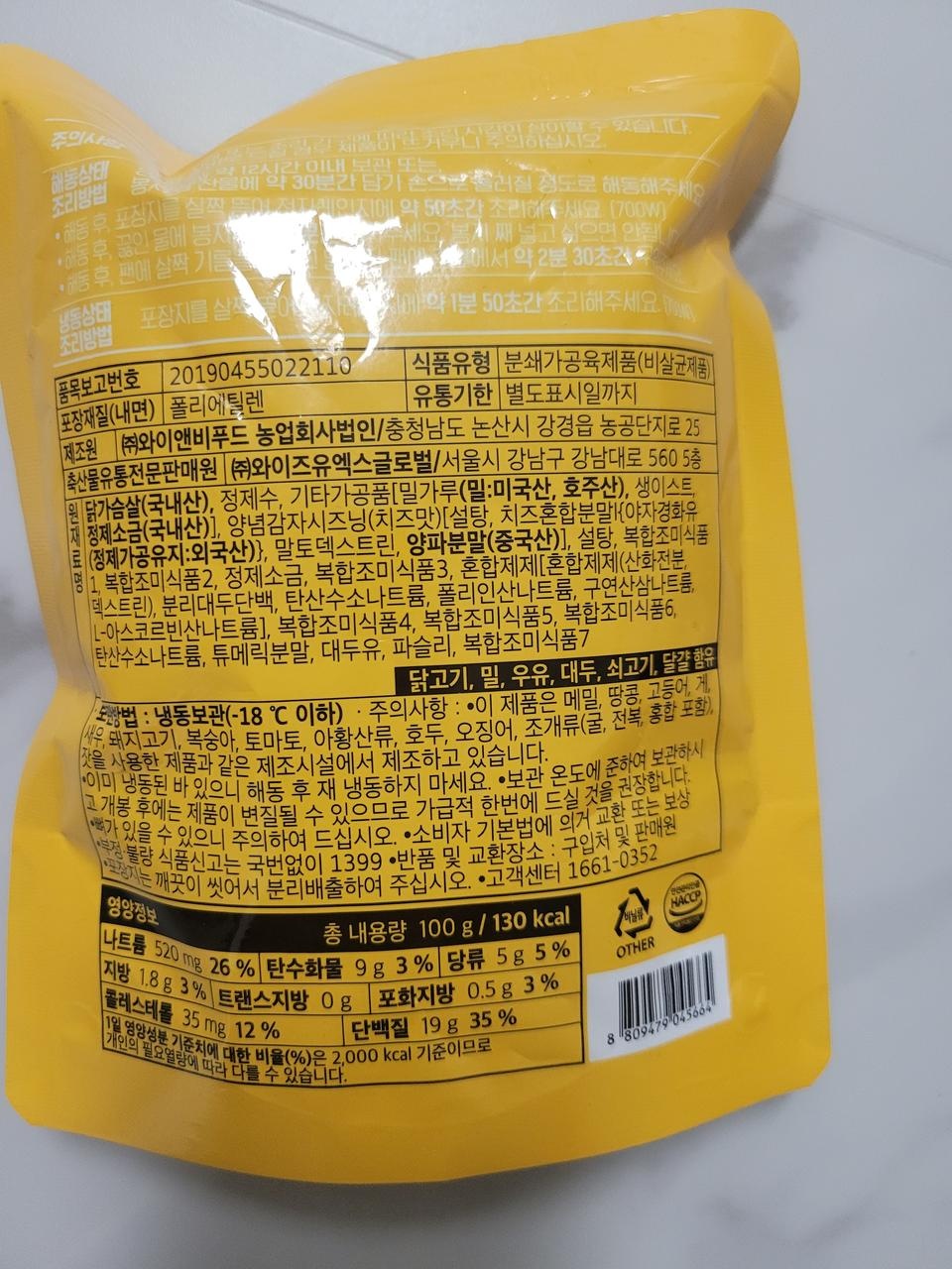 몸에 해롭지않게
잘 만들어졌길 바래요.