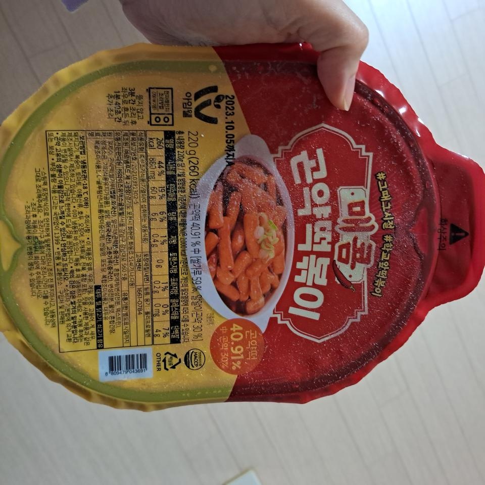 맛있어요~~~
곤약떡이 쫄깃하고 생각보다 떡 같아요