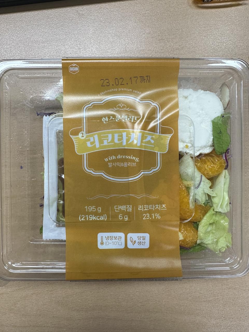 배송도 빠르고 야채도 신선해서 좋아요!
따로 야채 사서 먹기가 힘든데 이건 너무 간편해서 맘에들어요! 
또...