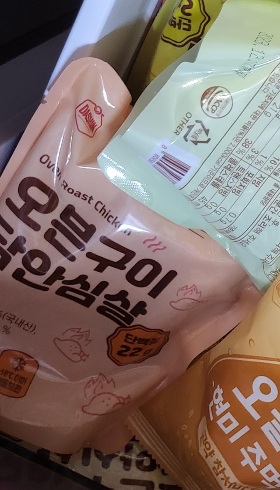 아니 탄두리 무슨일이죠 대박 안심이라 부드러우면서 커리?의 풍미 쫙