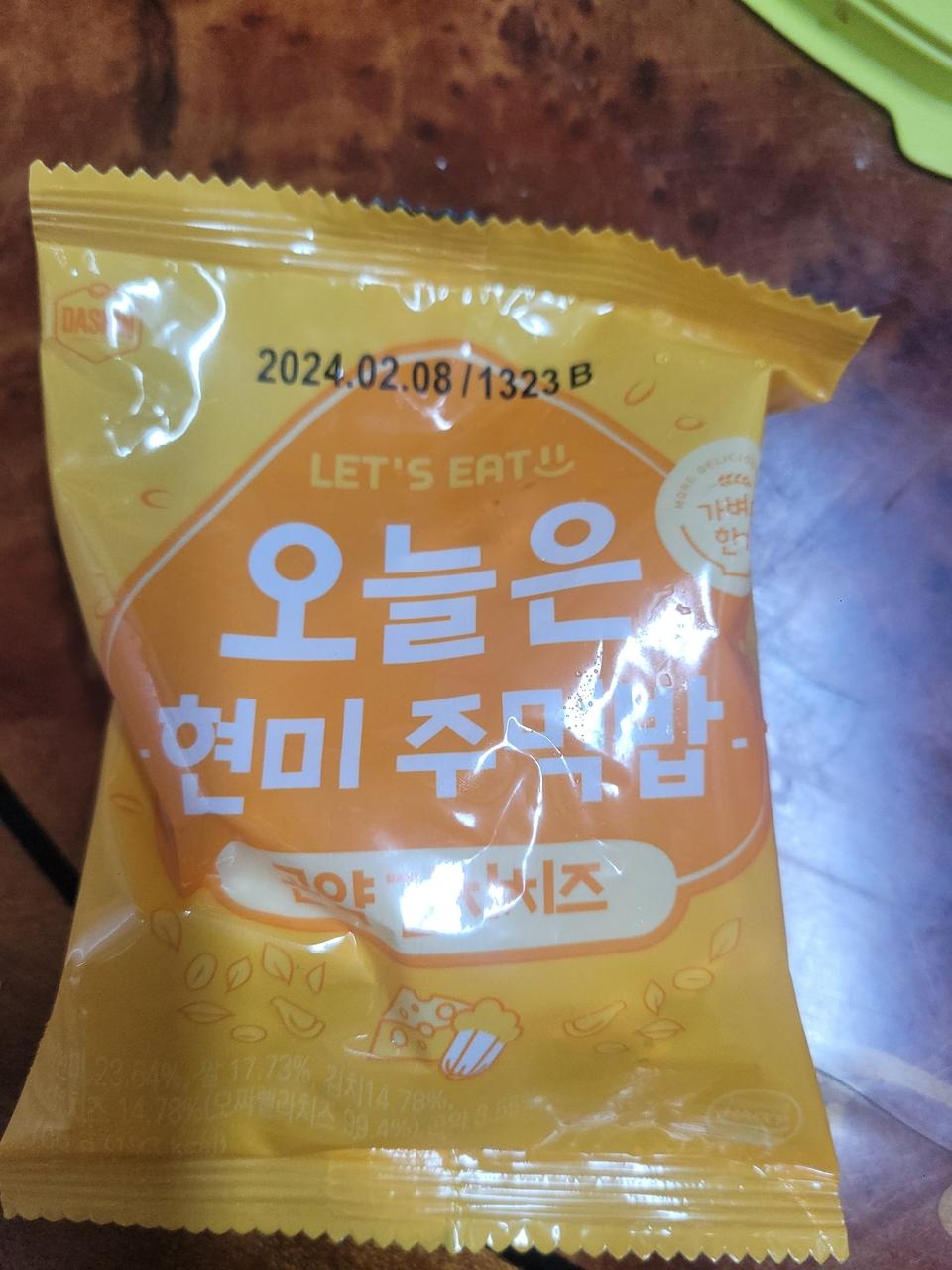 아침식사대용으로구입했어요~ 잘먹을게요