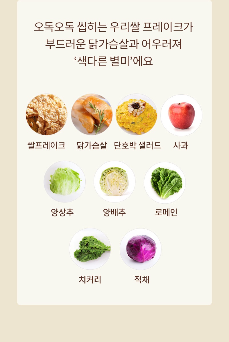[무료 체험단 모집] 한스푼 샐러드 3종 (~3.5)