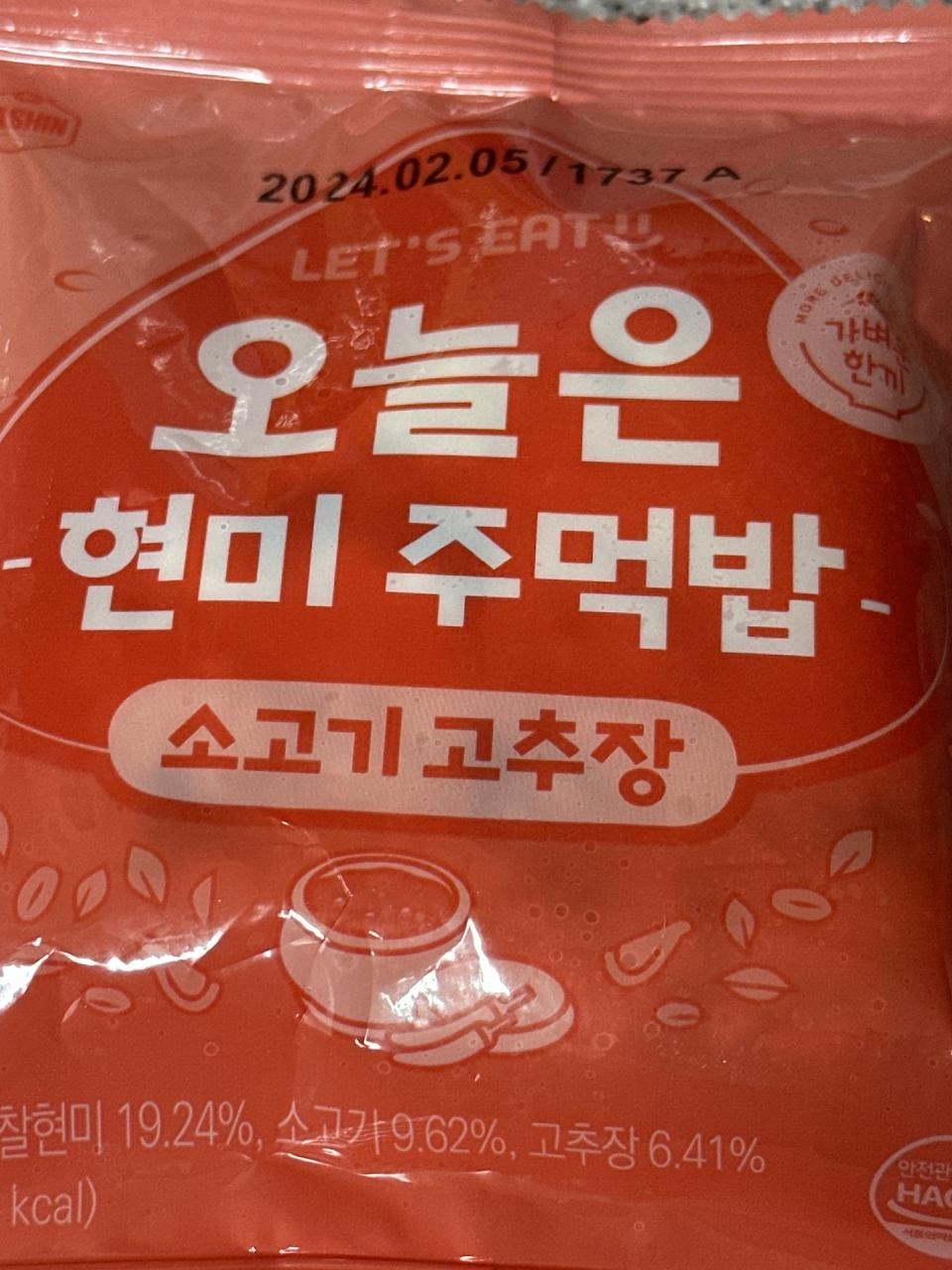 배송 하루만에 오고 좋아여