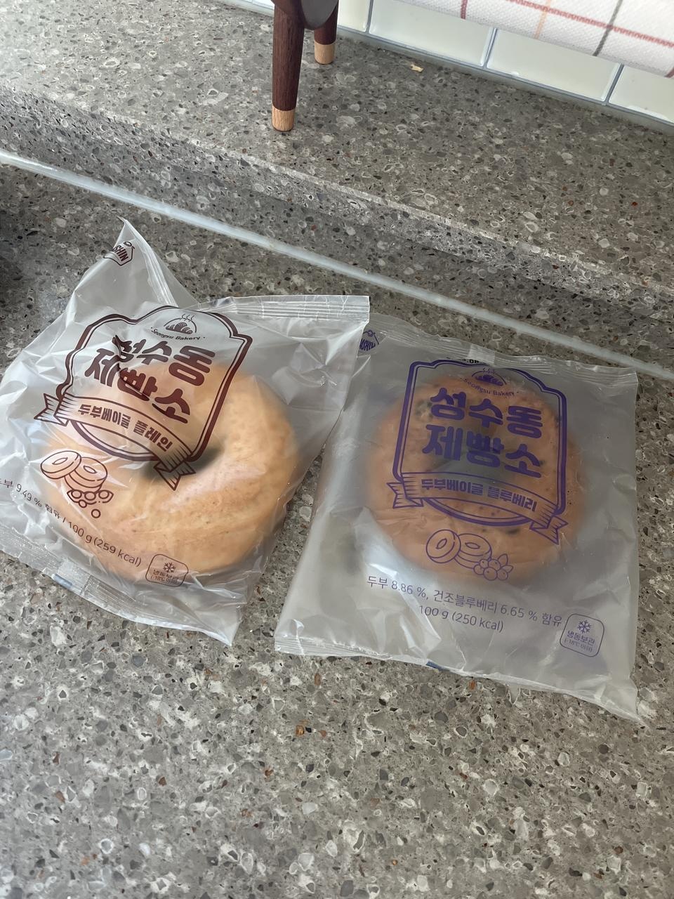 평소 베이글 좋아하는데 평이 좋아 구매했어요