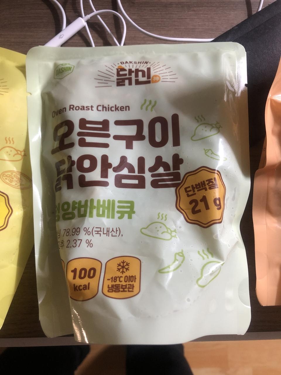 간편하게 먹기 좋고 맛도 좋아서 다시 주문했어요