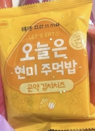 간편하게 먹기 좋고 맛도 있어요!
굳굳!!