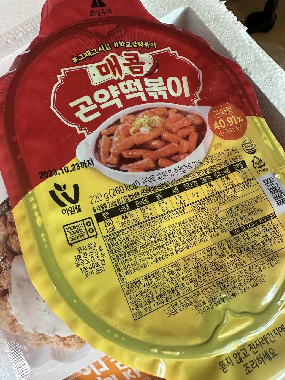 닭가슴살만 먹기 질려서 시켰는데 맛있을거같아요!