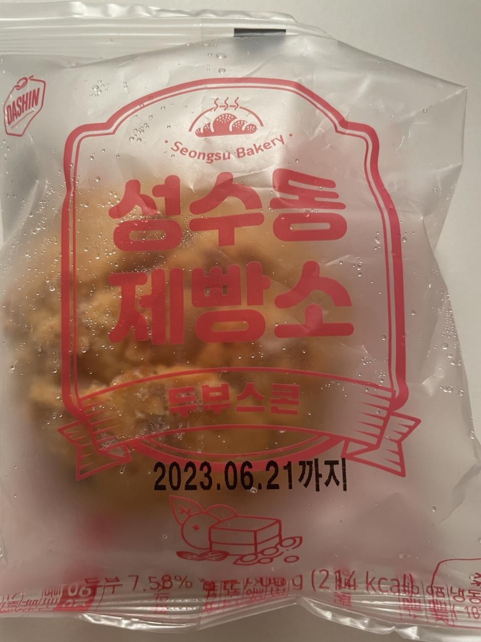 얼린 상태에서 그냥 먹었는데도 묵직한 식감이 너무 맛있어요