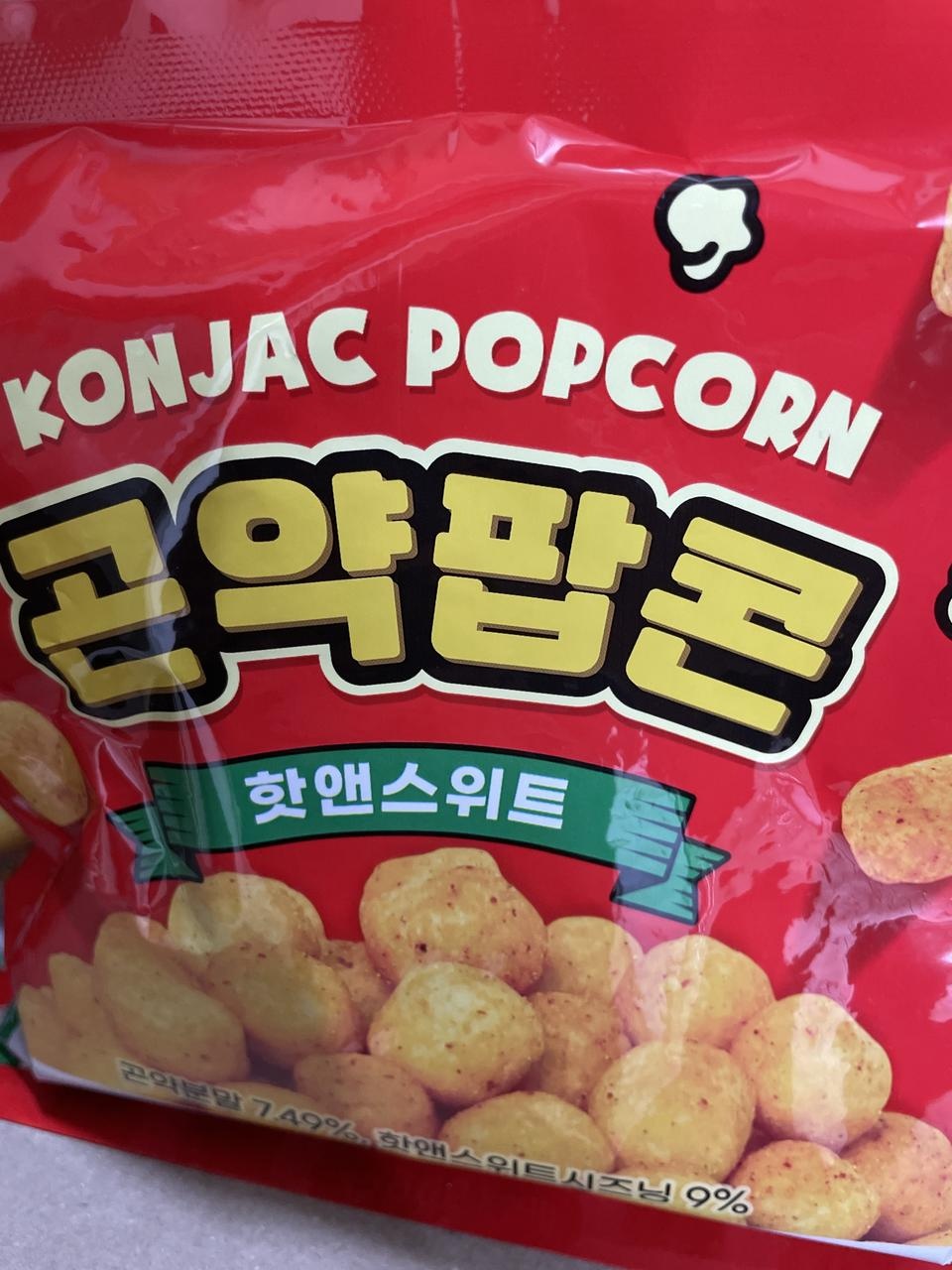 팝콘이 좀 작아거 아쉽지만 맛있네여