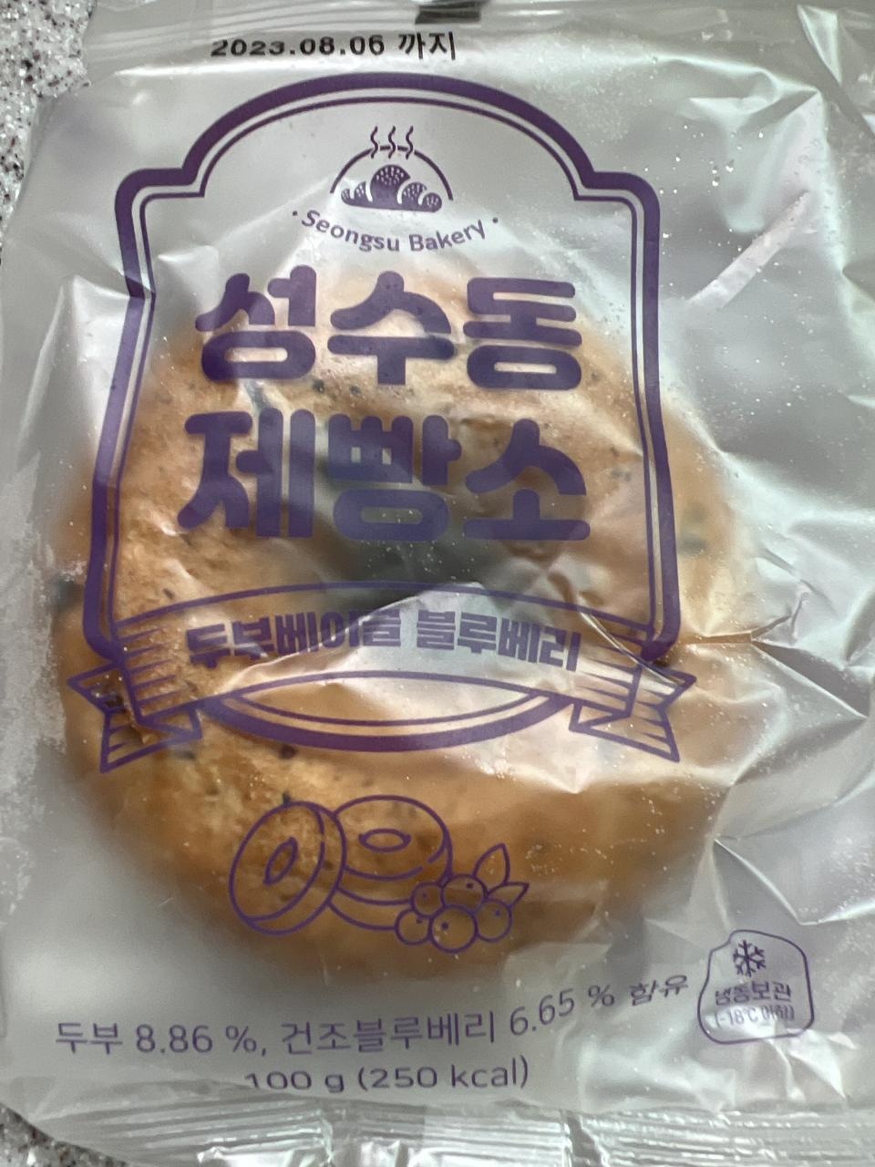 건강하게 빵 먹고 싶어서 주문했어요