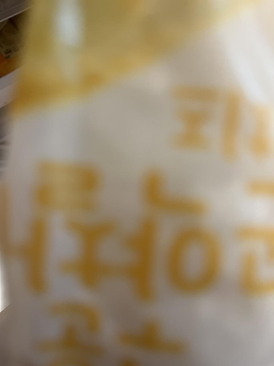 너무 맛있네요 다이어트 식품은 아닌 듯