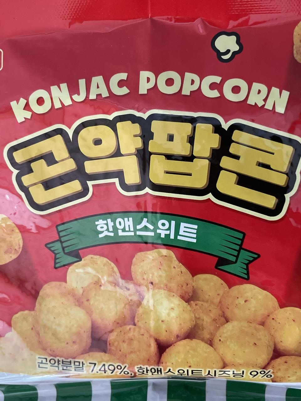 핫앤스위트가 제일 맛있습니다