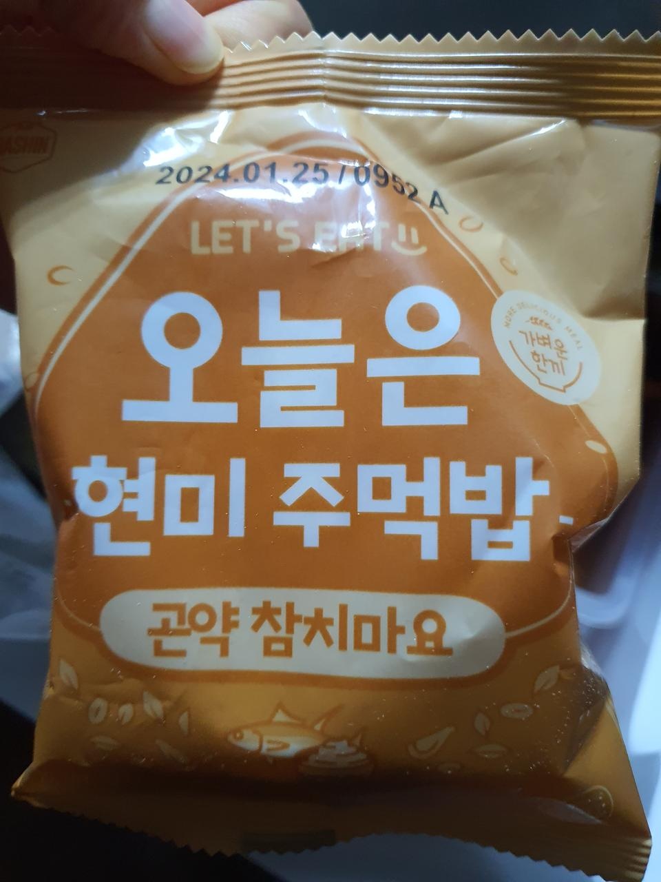 당뇨 있는 엄마 끼니 거르지 마시라고 구매했어요. 맛있다고 하세오. 쫀득하다네요.