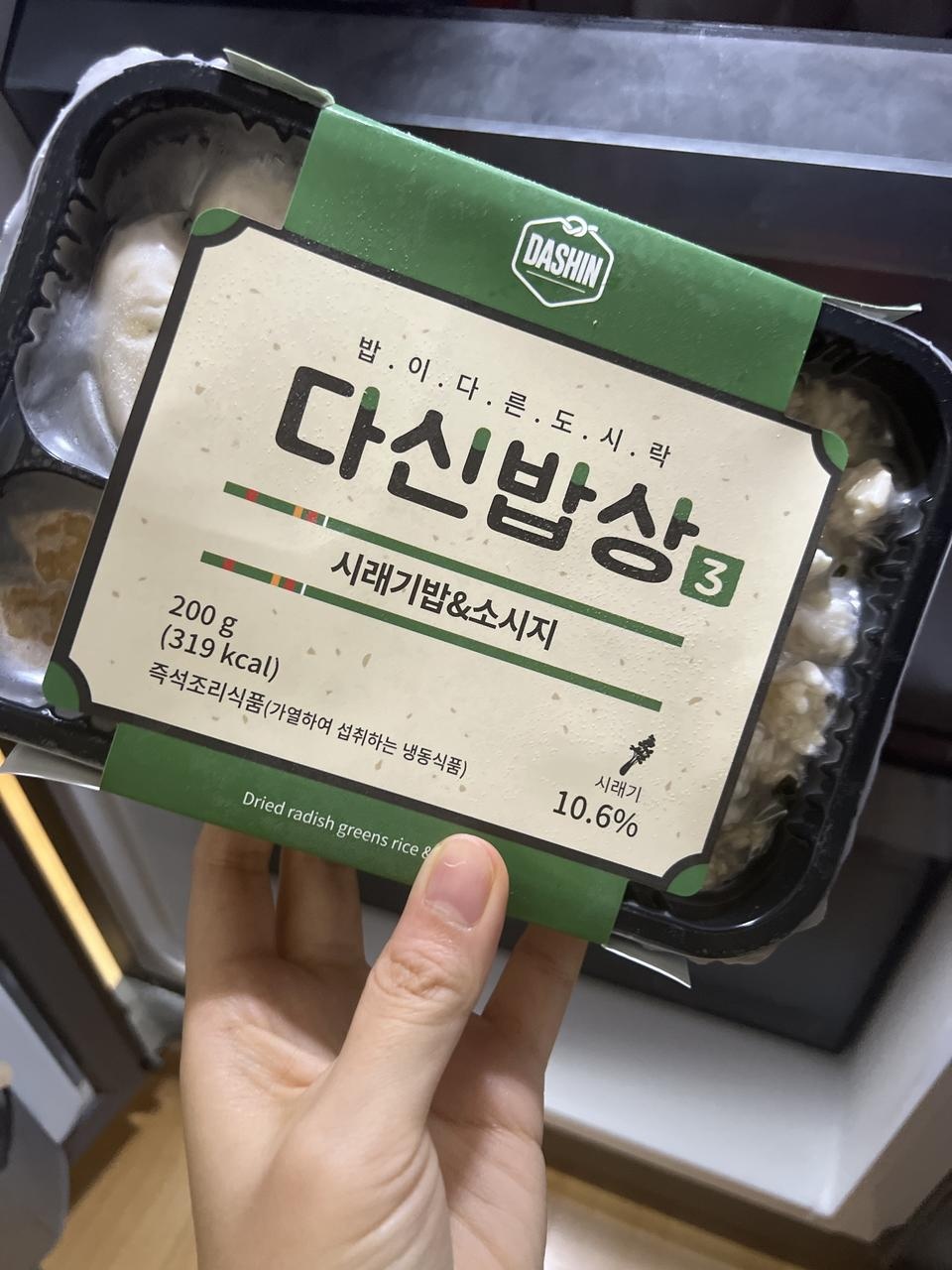 시래기밥 너무 맛있어요