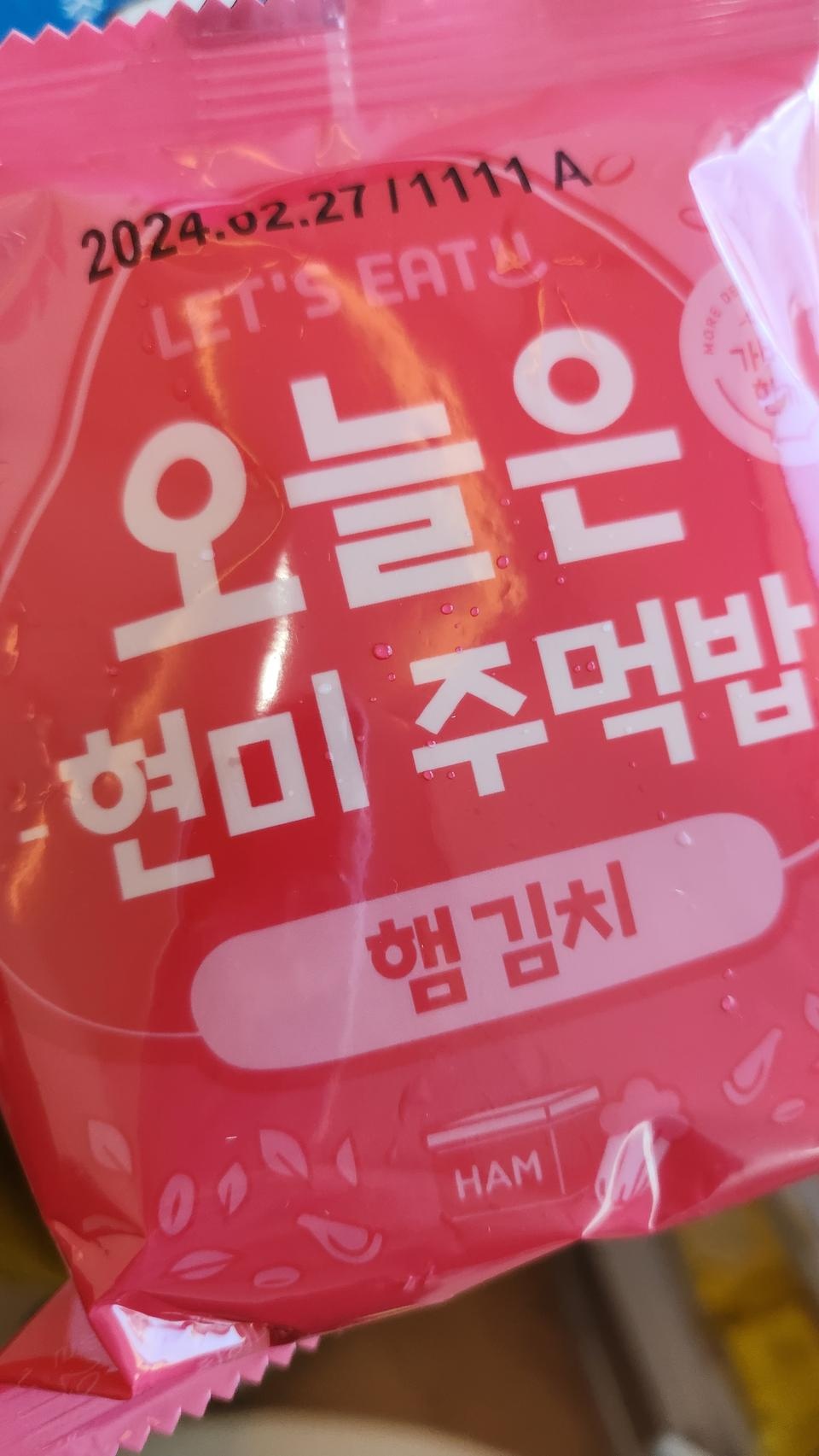 맛도 좋고 착한 가격에 잘샀어요