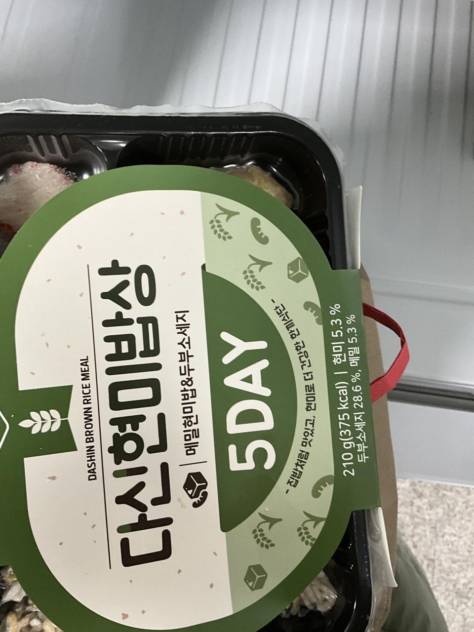 다이어트 도시락치고 좀 짜요