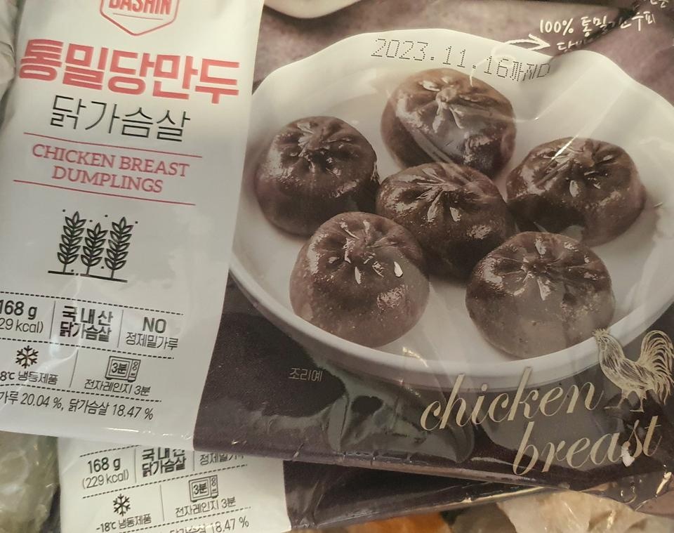 닭가슴살이라 막 많이 촉촉한 건 아닌데 진짜 만두맛이라서 좋았어요 만족해요