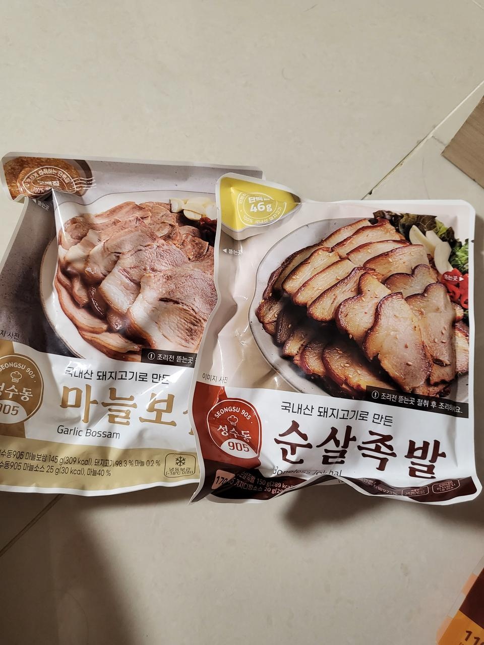 족발 보쌈이 그냥 속세맛이에요 존맛탱 ㅎ