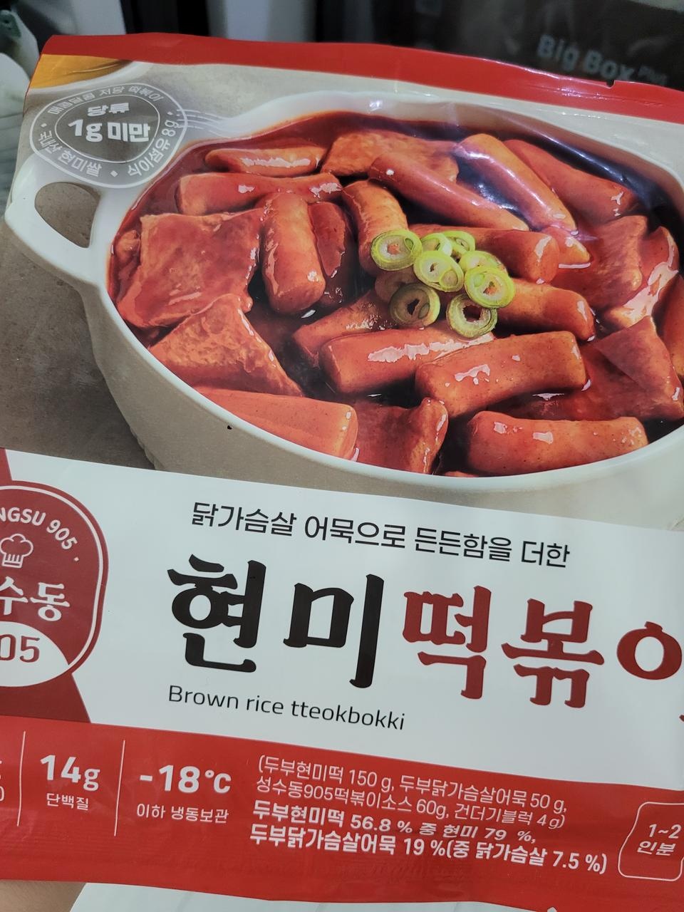 맛있어요.닭가슴살추가해서 먹어도 너무좋아요