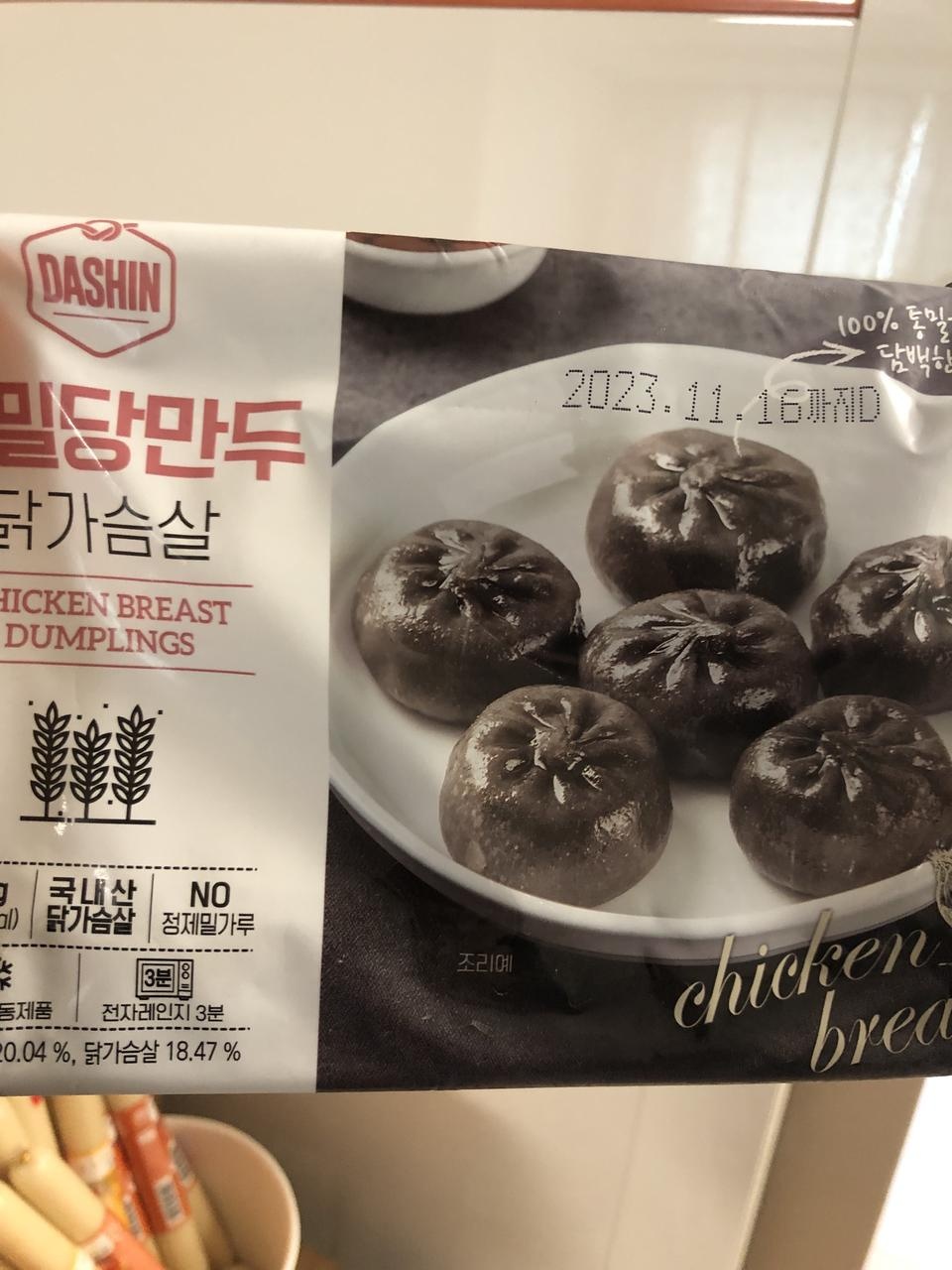 진짜 너무 맛있어요. 김치만두보다 안 매워서 좋아요