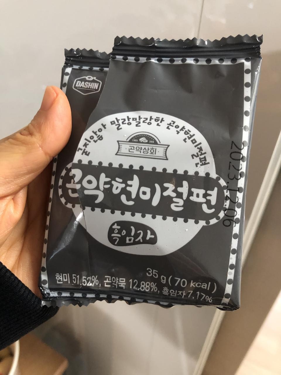 맛있어요 쫀득하고. .