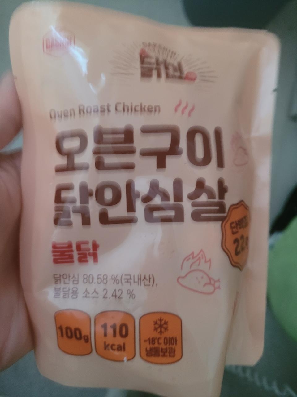 닭가슴살이 아닌 안심살~ 생각보다 맛있습니다!