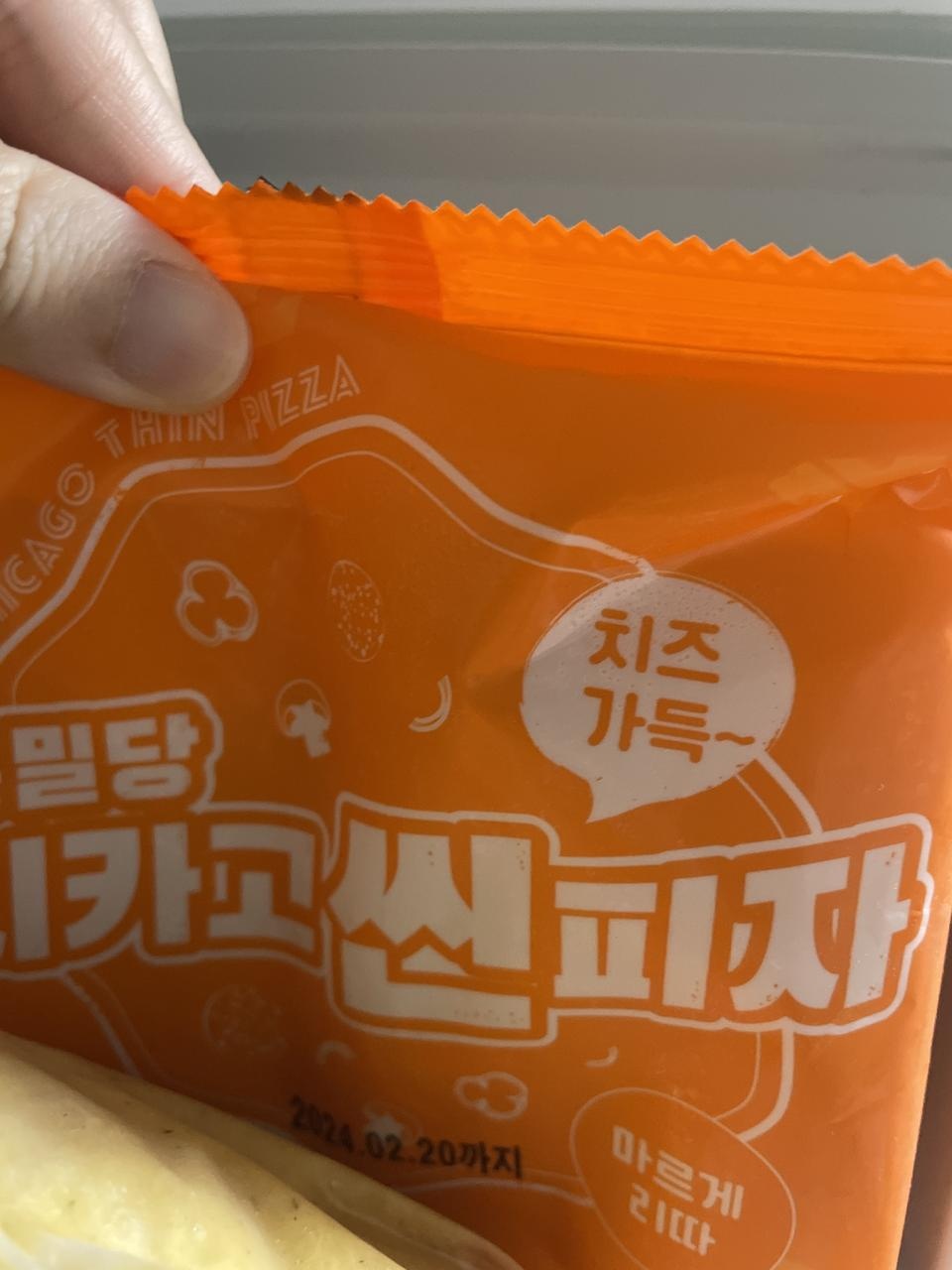 피자맛있어요 ㅎㄹ 야식먹을때 간단하게먹어요