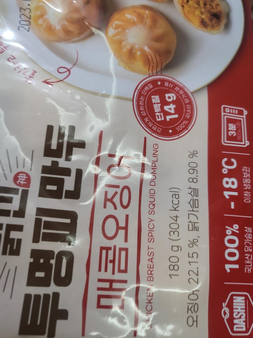 너어무 매워요
매운거 좋아하시는분 주문요