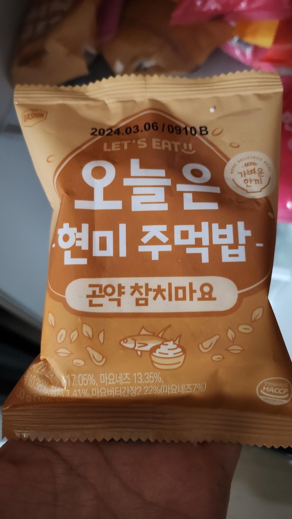 아이들 아침에 간편히 먹일려고 주문했는데 마싯다고 합니다 양은..작지만 두개씩 먹여지뭐..