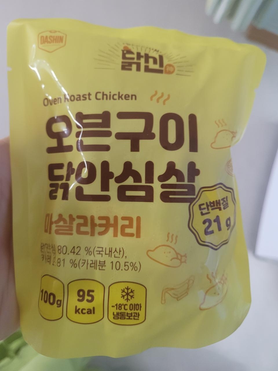 닭가슴살이 아닌 안심살로 처음 대체 해봤는데 맛있습니다!!