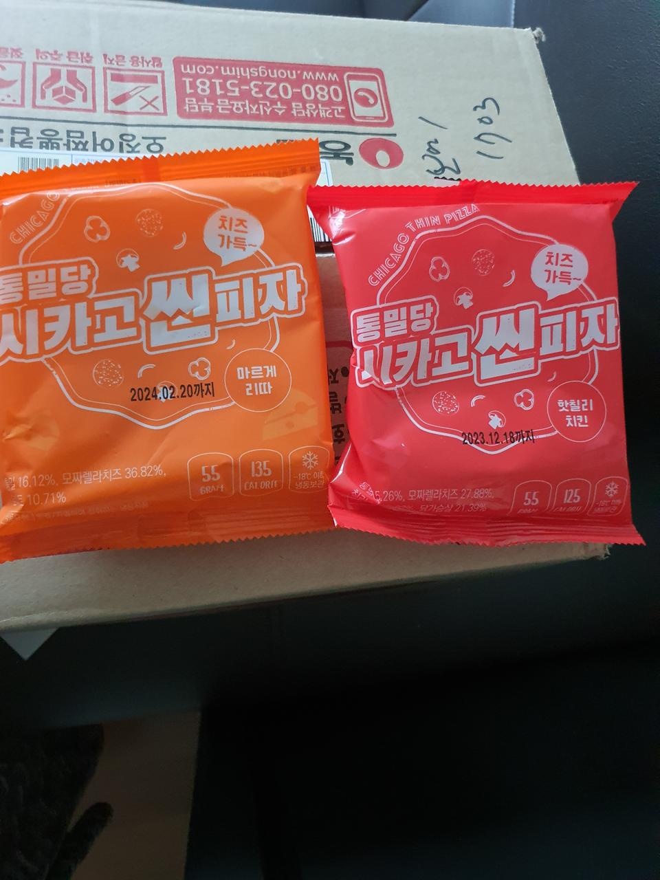종류별루 구매해놓고 간식 땡길때 하나씩 먹고 있는데 맛있어요