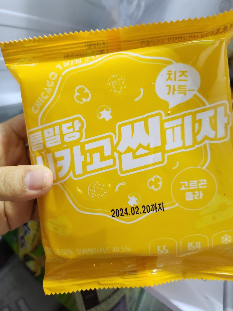맛있어요 배송도빠르고좋아요