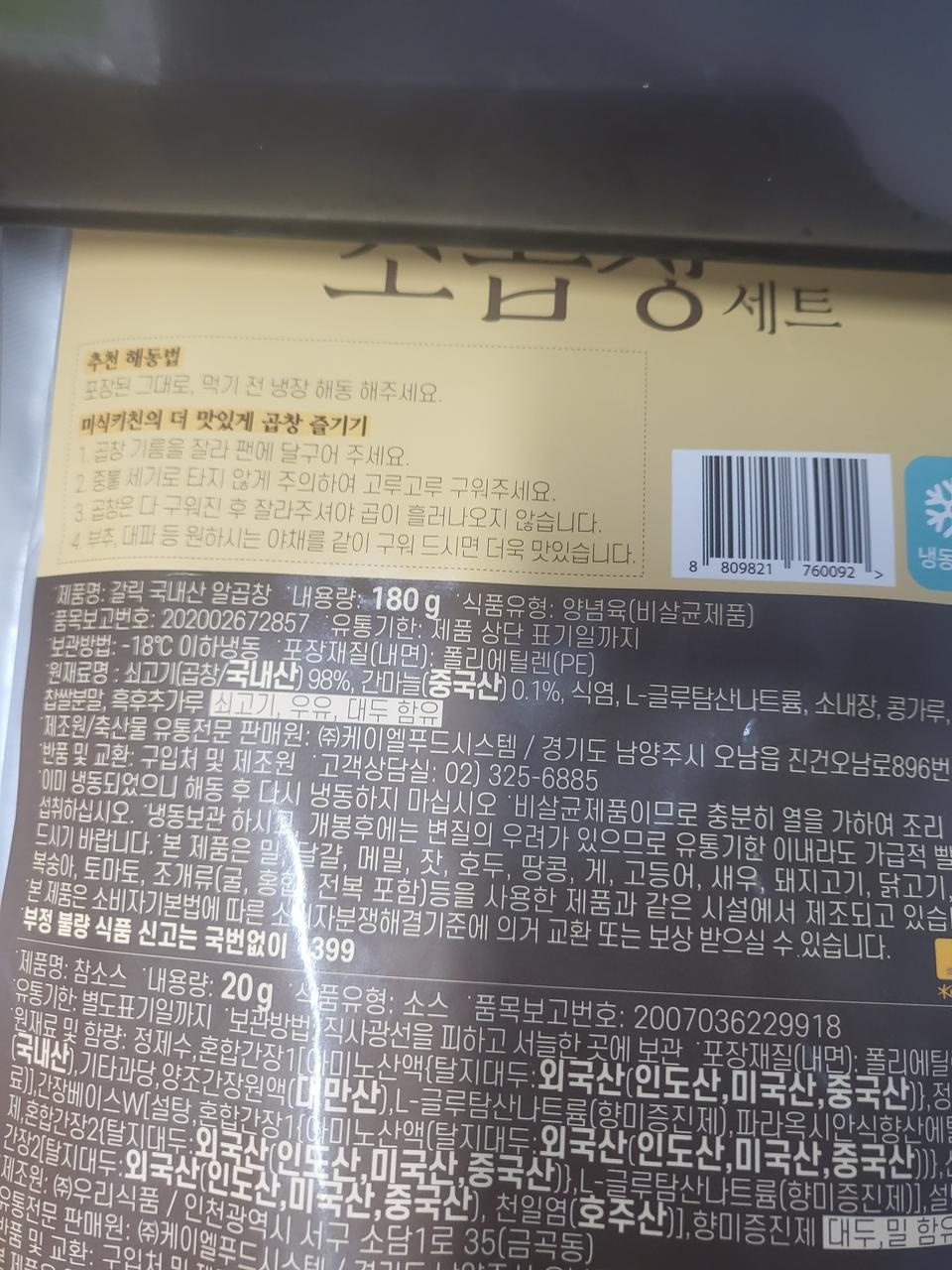 아직먹진않았지만 맛있을듯요