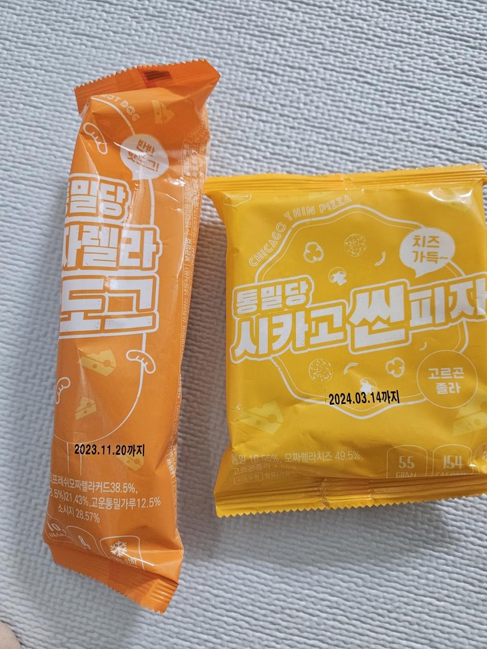 맛있어서 다이어트가 잘 안됨ㅋㅋㅋ