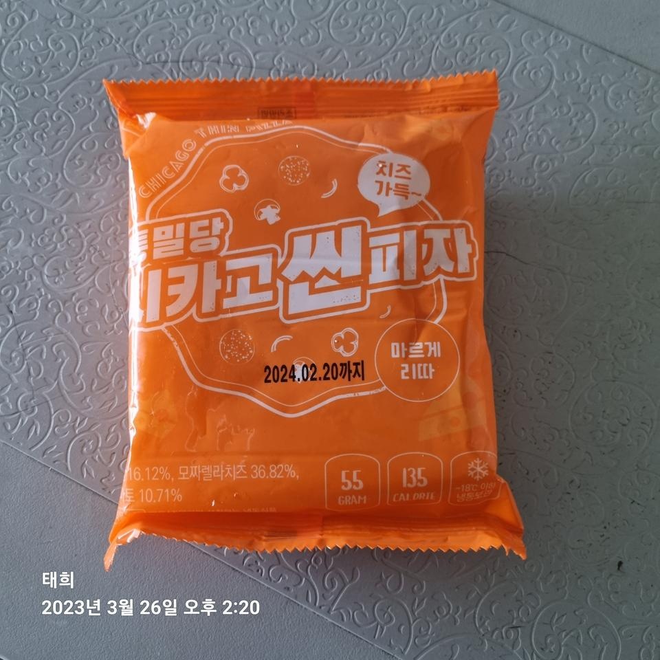 간편하고 맛도좋고
애들 간식으로 너무잘먹어요
